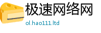 管家婆中特王中王以2024雷锋心水网论坛大众网